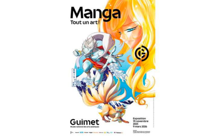 Manga, Tout un art !